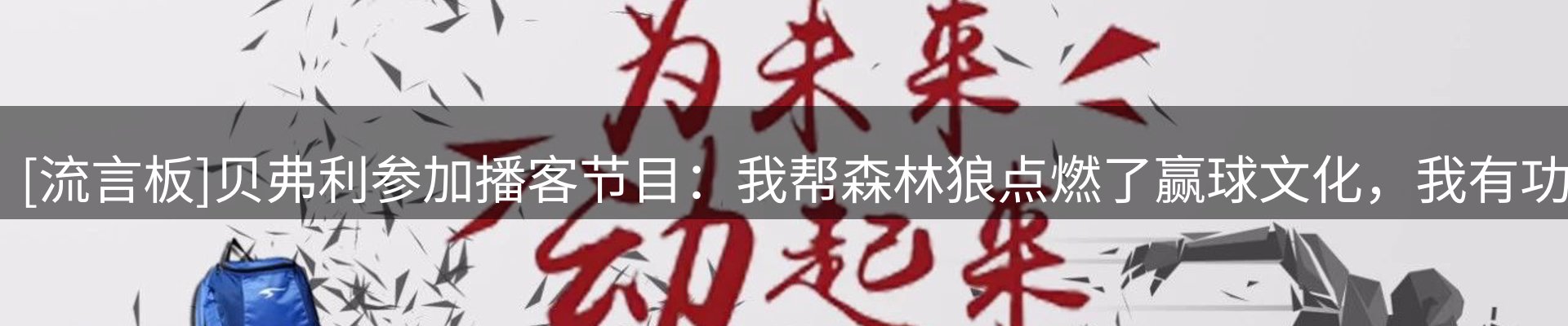 焦点展望